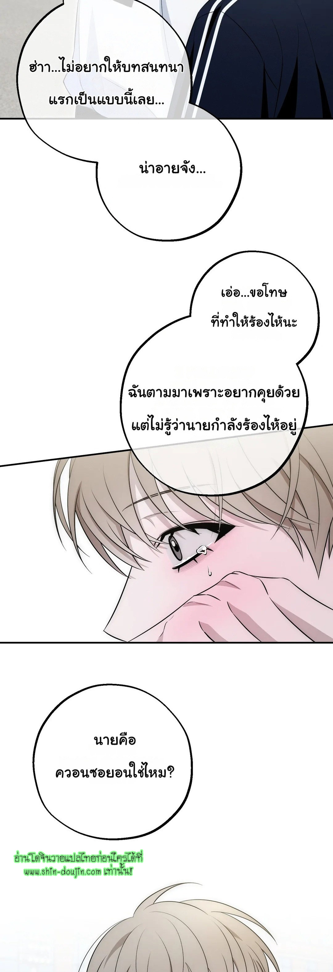 Counter Crush EP 1